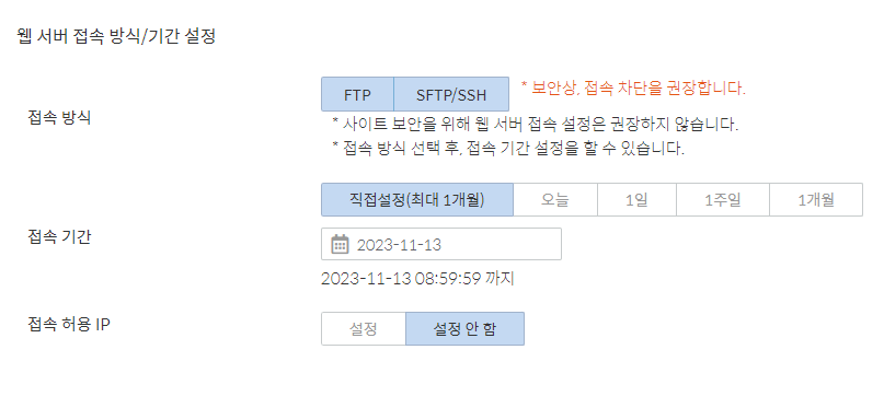 가비아 FTP 접속설정